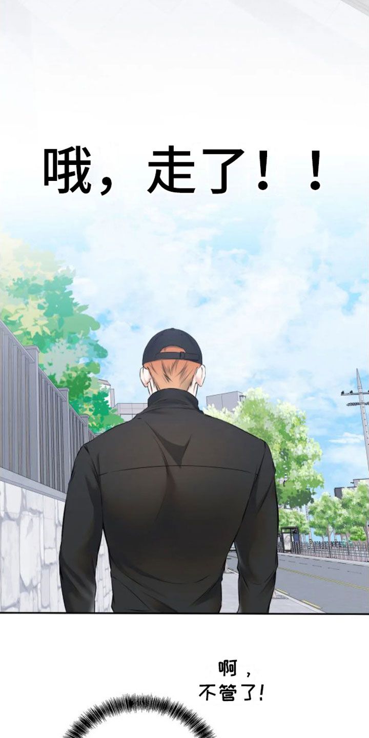 糟糕的制服太粗糙怎么办漫画,第9话3图