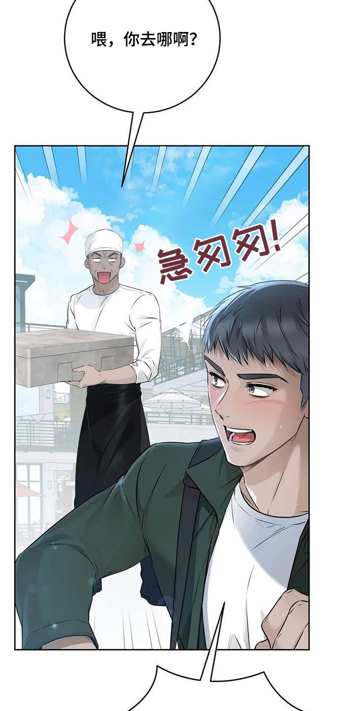 糟糕的制服动漫漫画,第74话5图