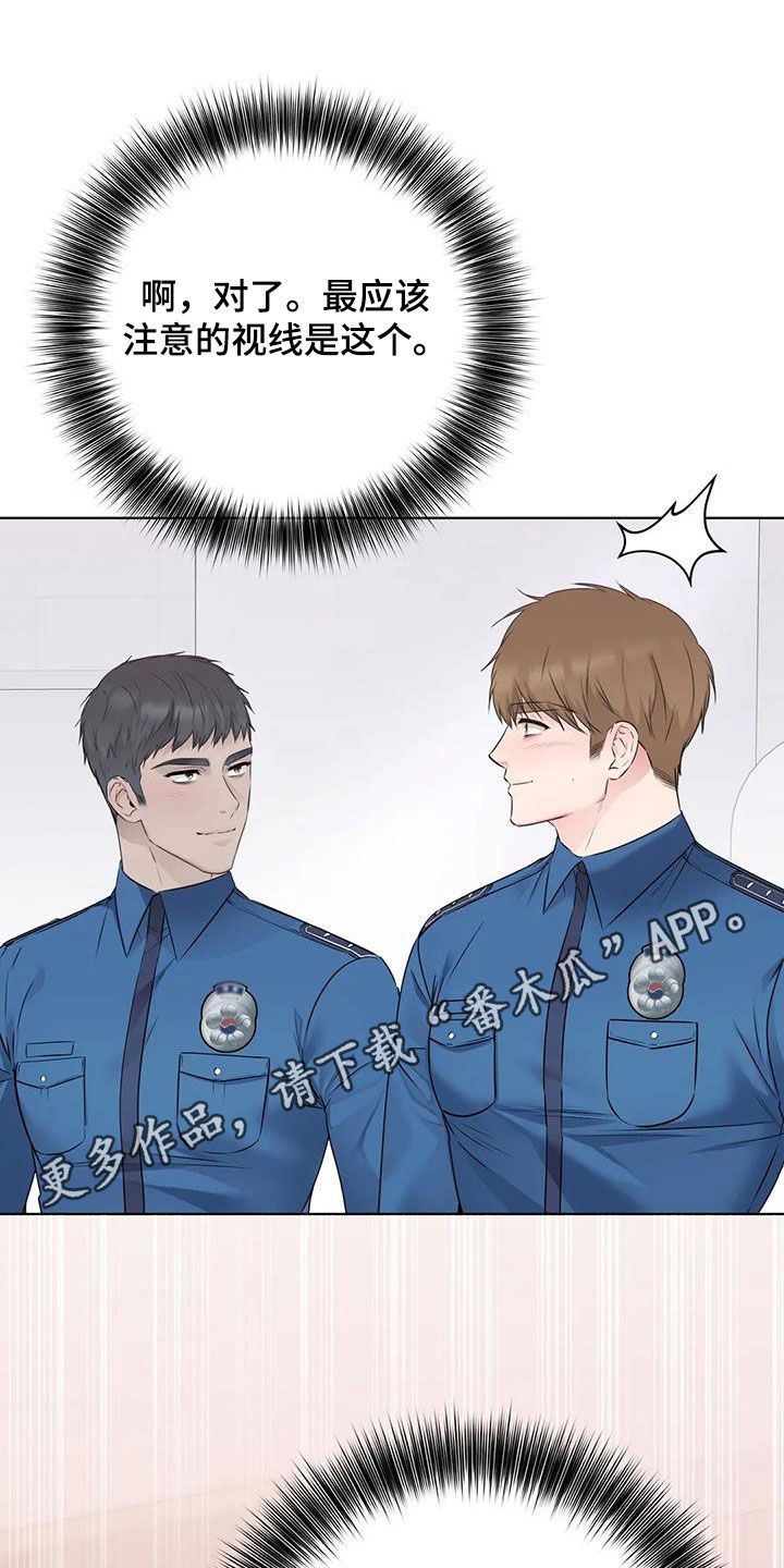 糟糕的制服在线观看漫画,第84话1图