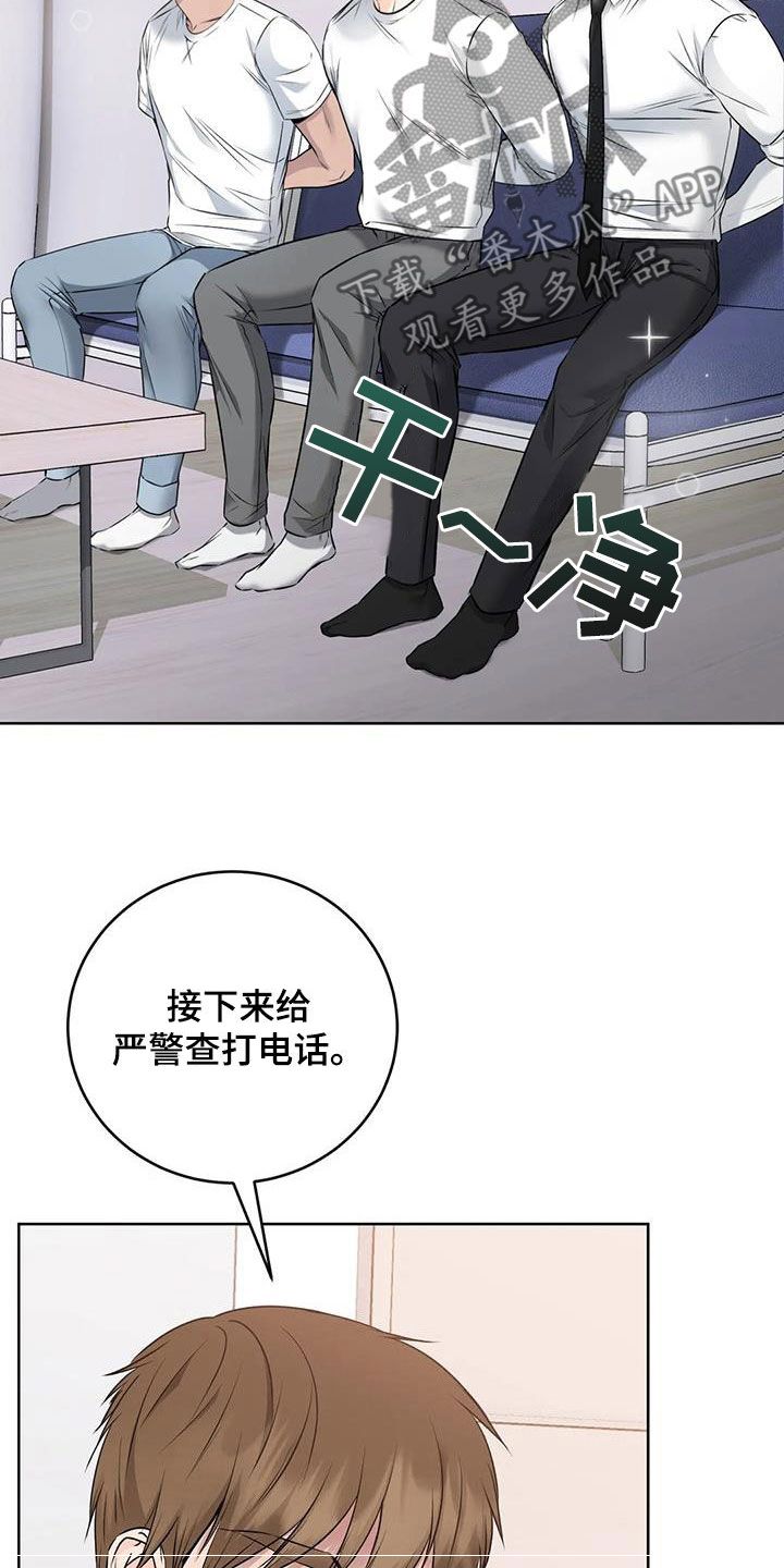 糟糕的制服漫画无删减漫画,第29话2图