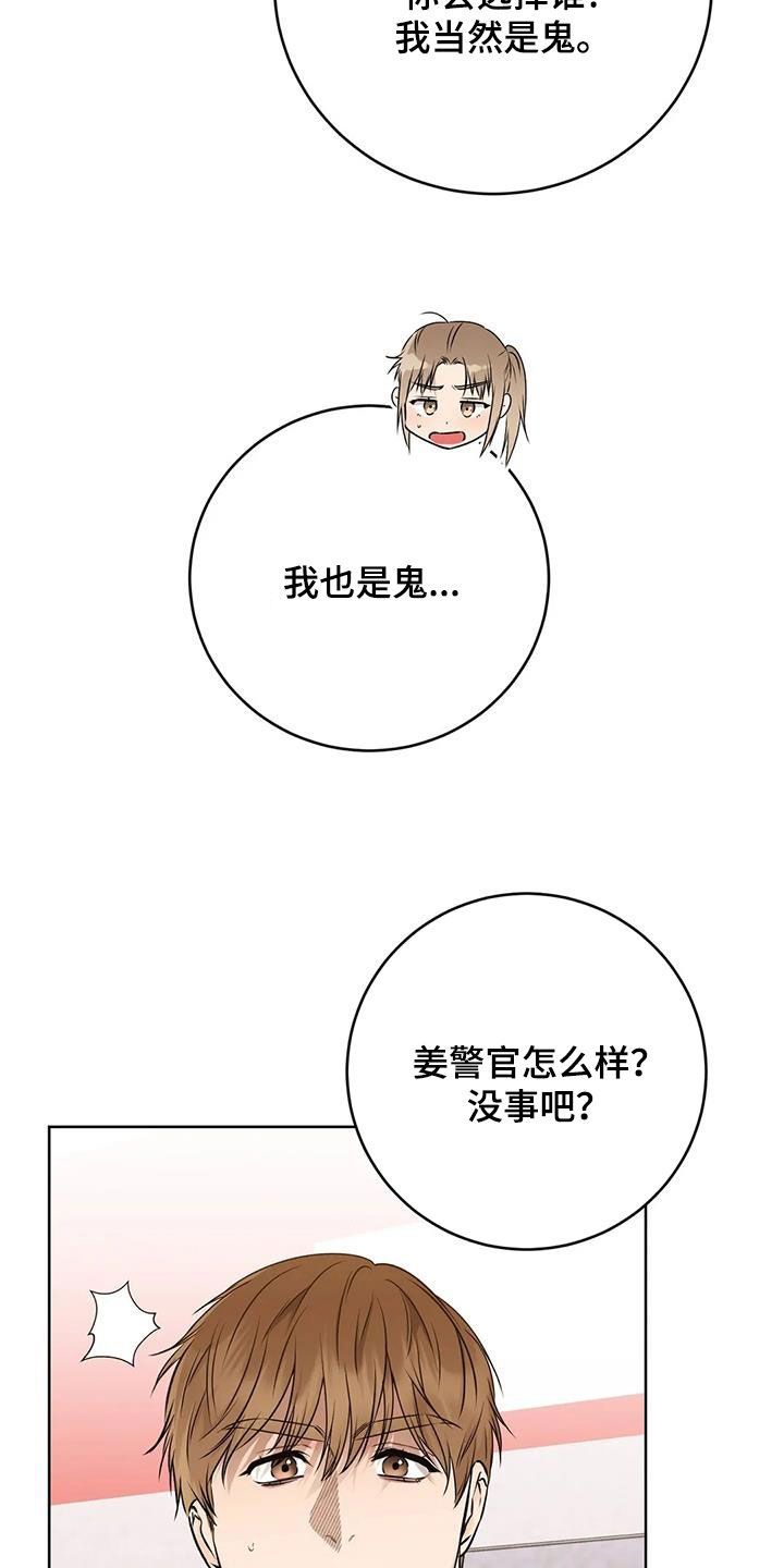 糟糕的制服漫画,第48话3图