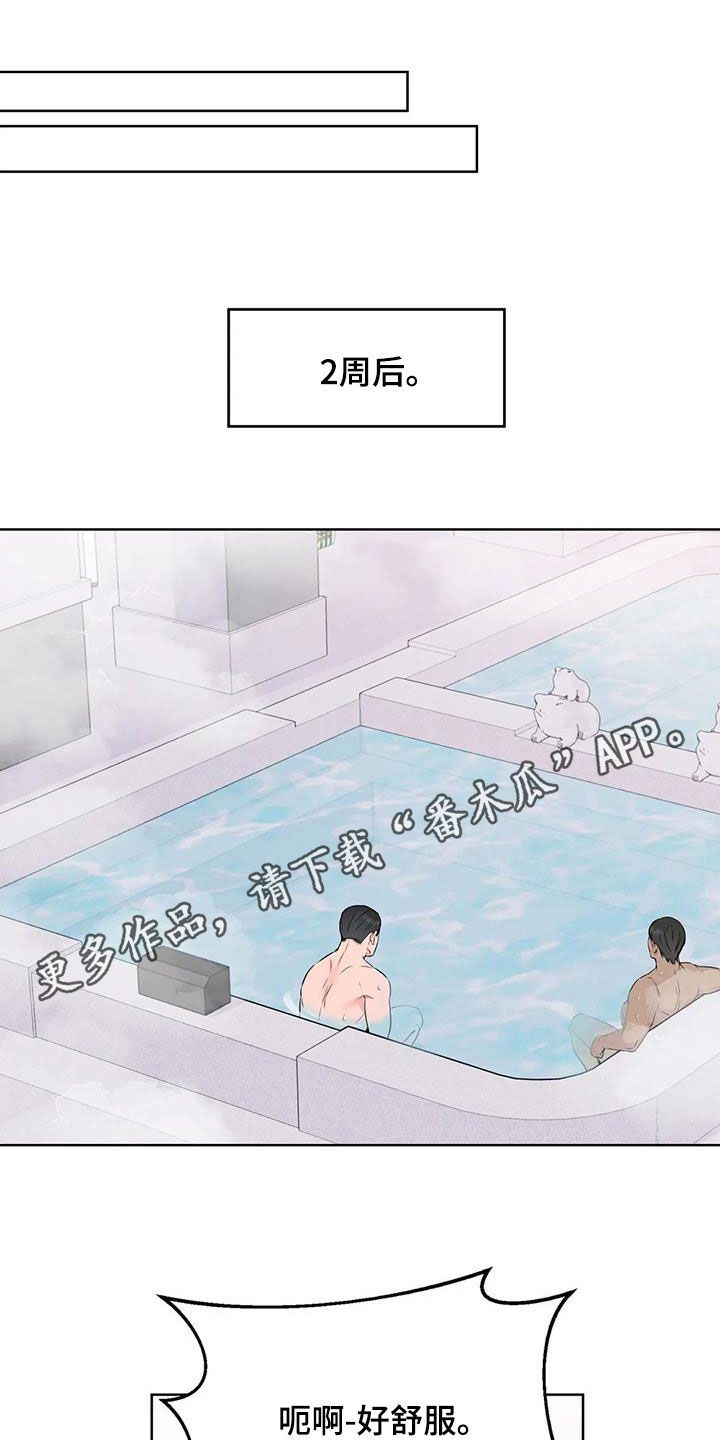 过度接触漫画免费漫画,第39话1图