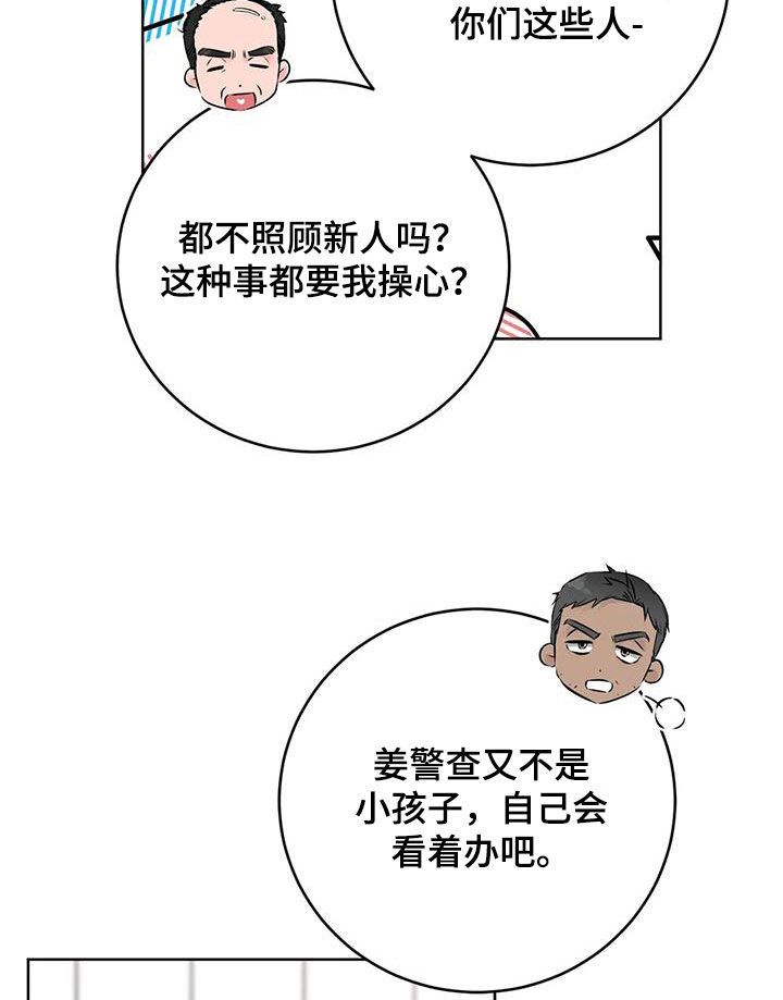 过度接触漫画免费漫画,第31话5图