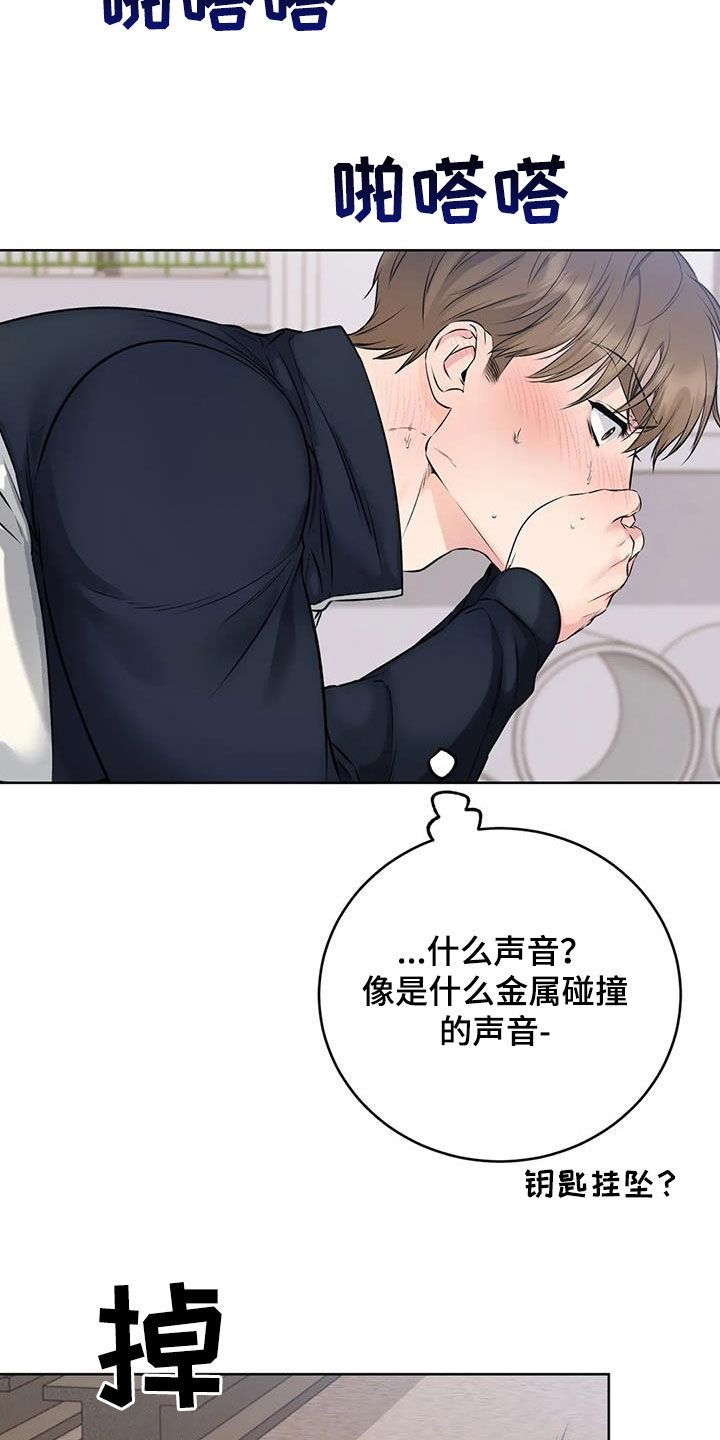 糟糕的制服升职计划笔趣阁漫画,第35话5图