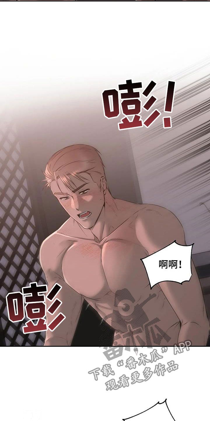 糟糕的制服合集漫画,第69话2图