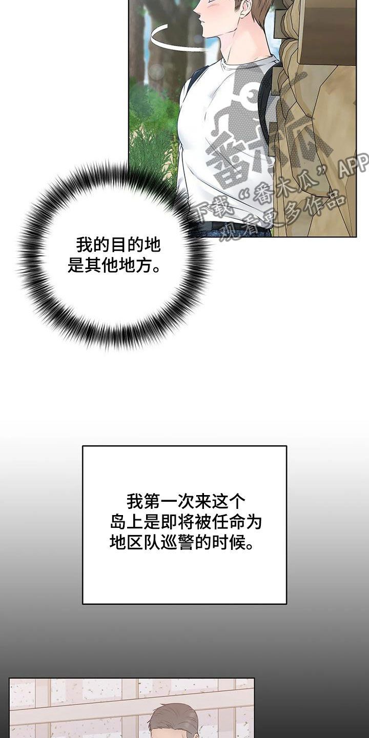 糟糕的制服漫画免费漫画,第74话2图