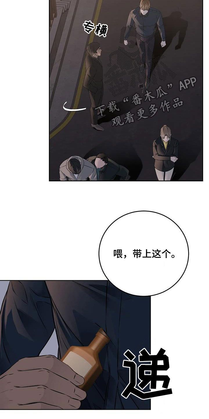 糟糕的制服免费漫画,第49话1图