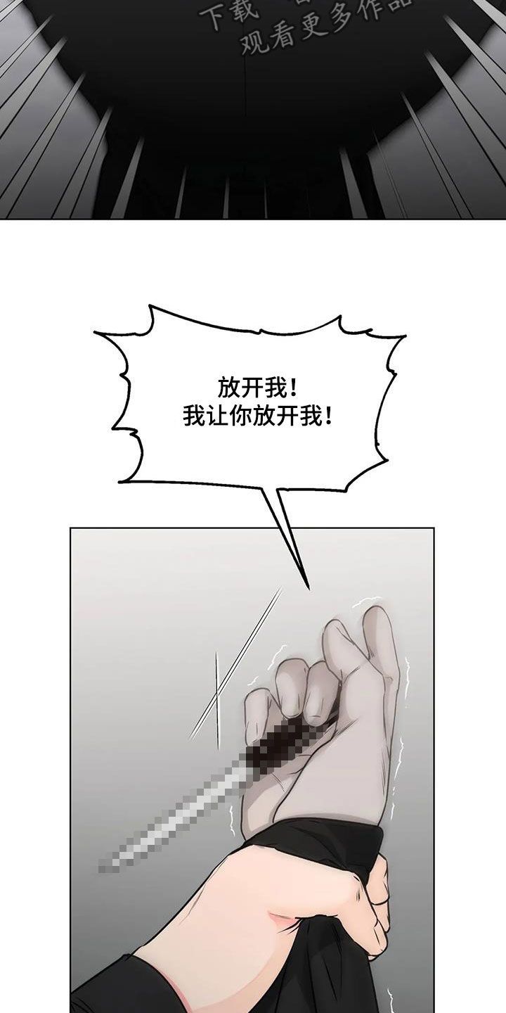 糟糕的制服动漫漫画,第61话5图