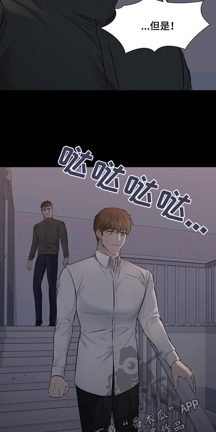 糟糕的制服合集漫画,第63话3图