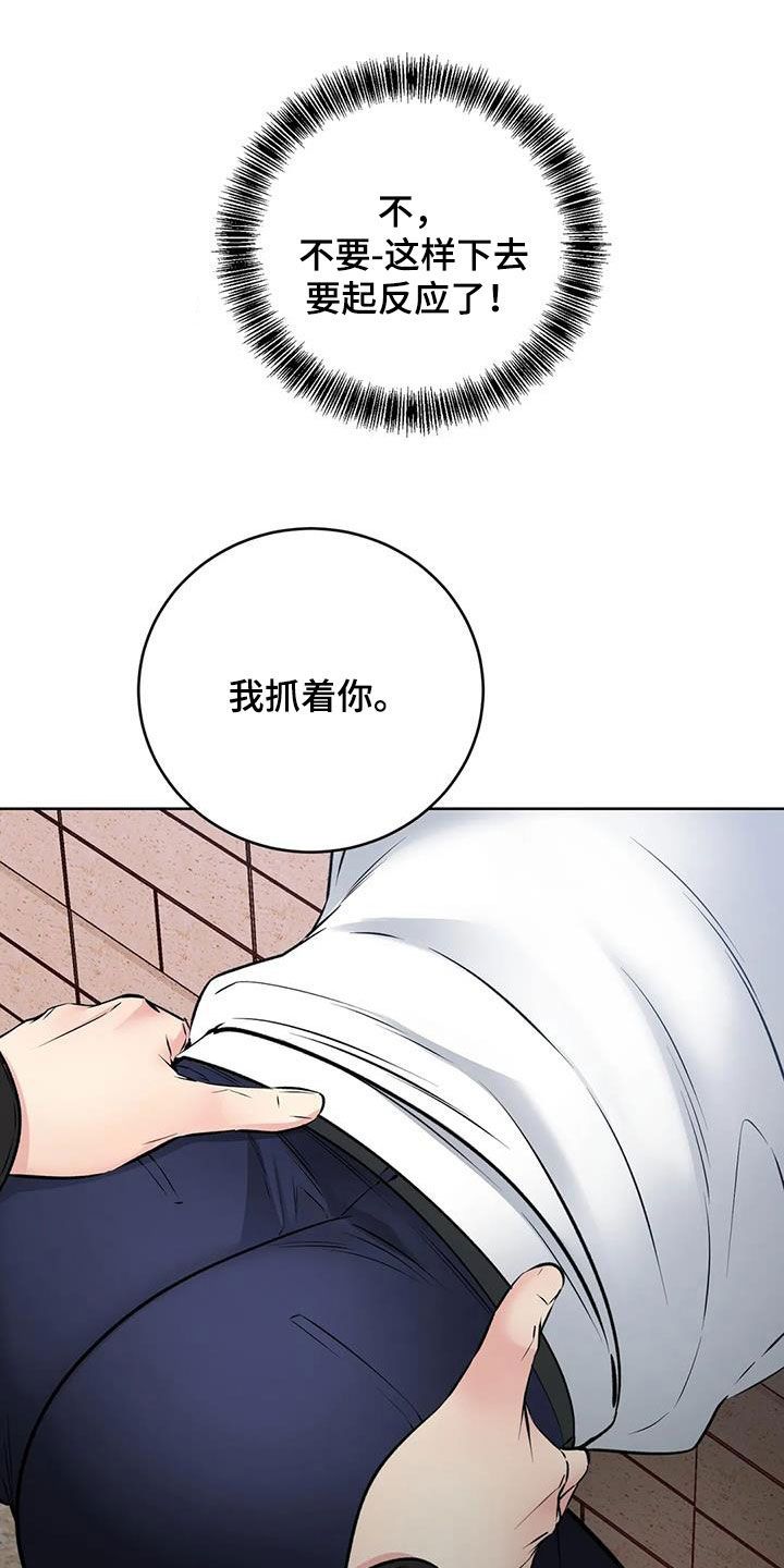 过度接触漫画免费漫画,第34话2图