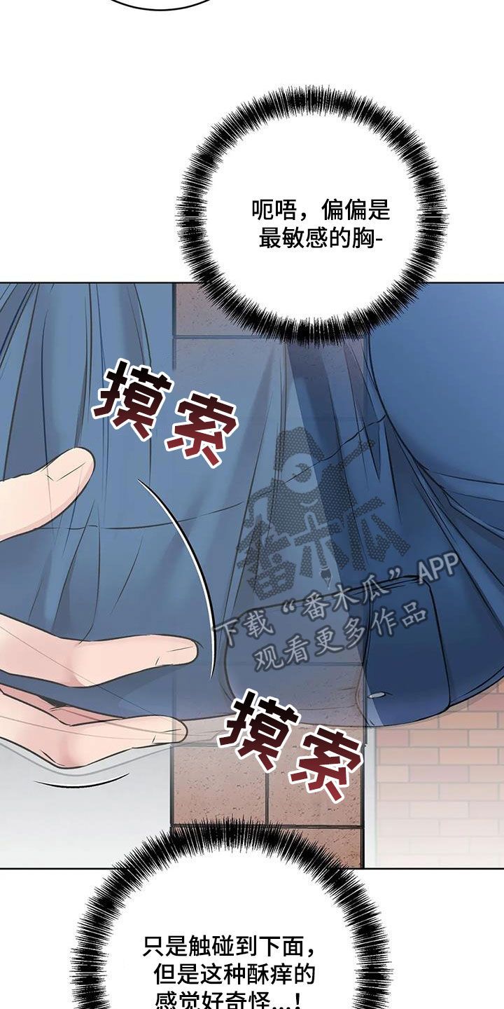 糟糕的制服漫画未删减完整版漫画,第34话3图