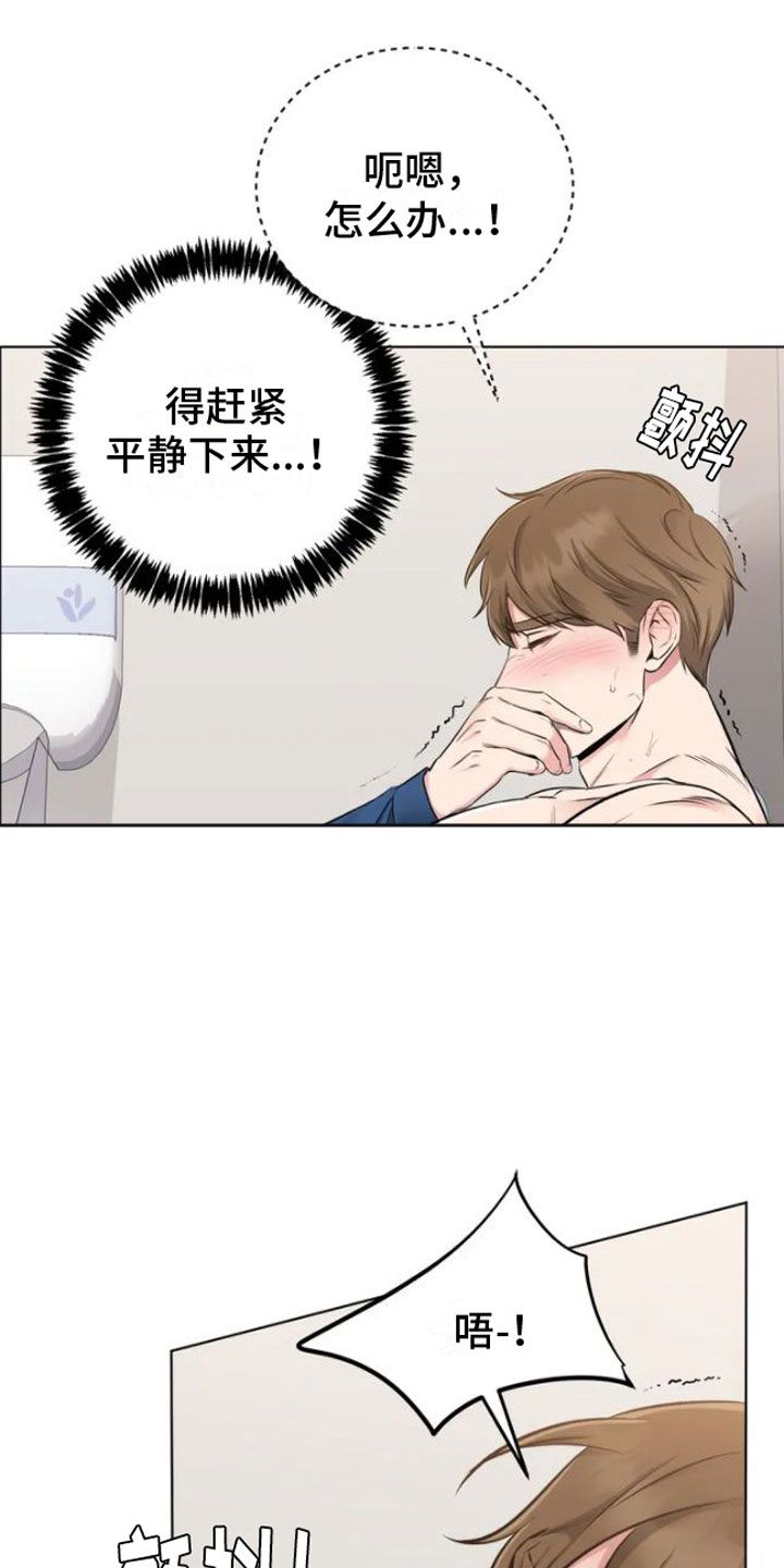 糟糕的糟糕漫画,第2话5图