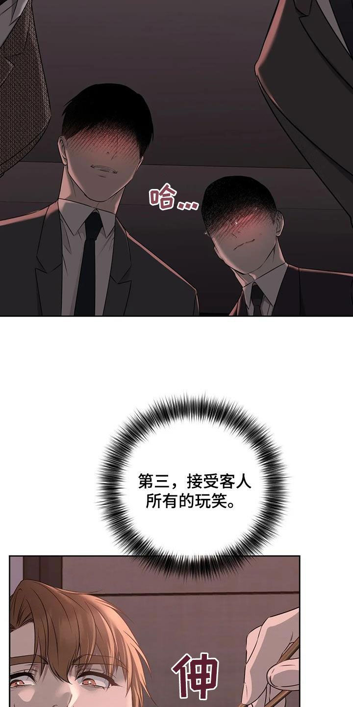 糟糕的制服别名叫什么漫画,第66话5图