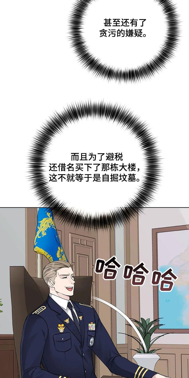 糟糕的制服漫画无删减漫画,第59话1图