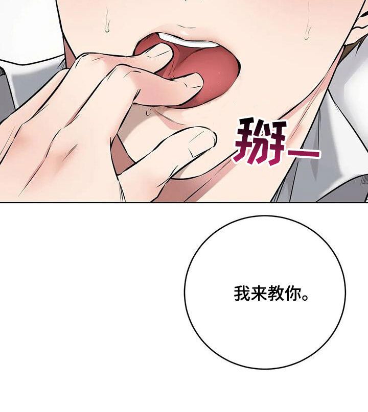 糟糕的糟糕漫画,第13话2图