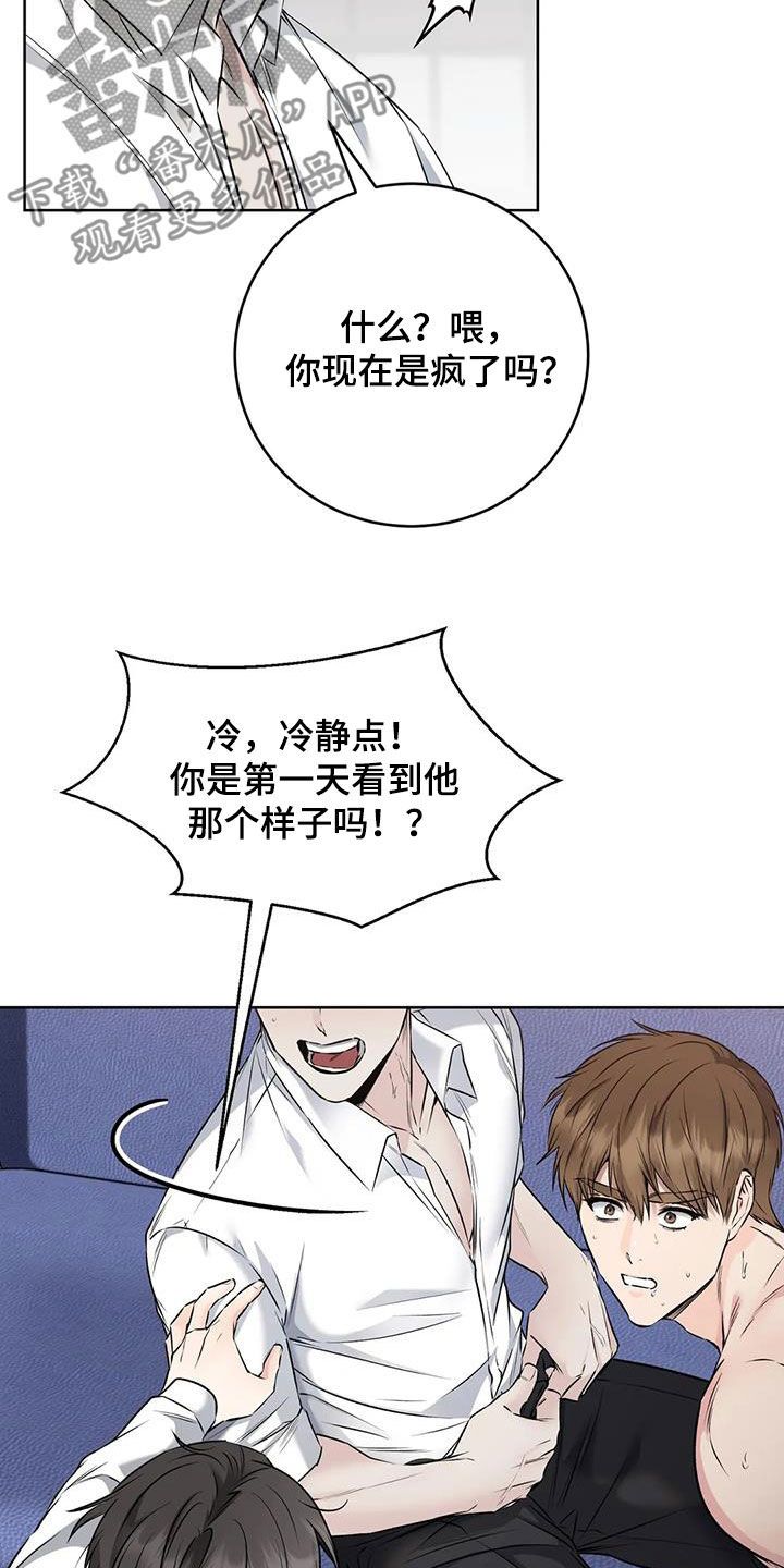 糟糕的制服漫画免费漫画,第29话3图