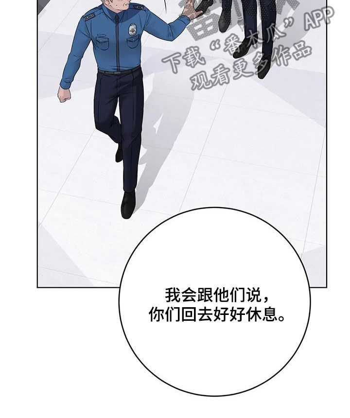 糟糕的制服漫画无删减阅读在线观看漫画,第86话5图