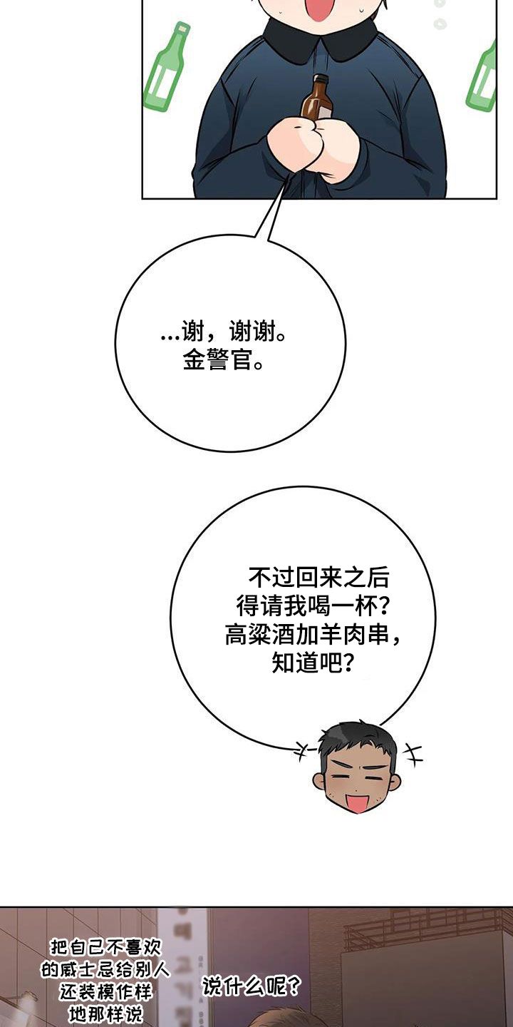 糟糕的制服作者是谁漫画,第49话1图