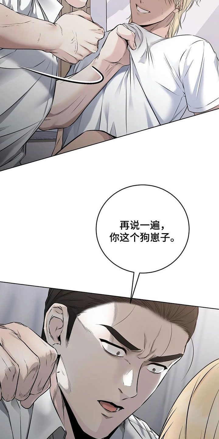 糟糕的制服漫画无删减漫画,第29话3图