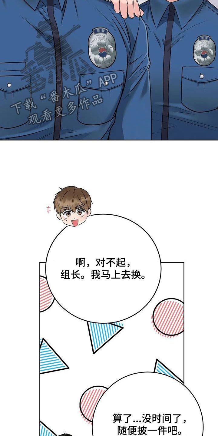 糟糕的制服讲的什么漫画,第31话4图