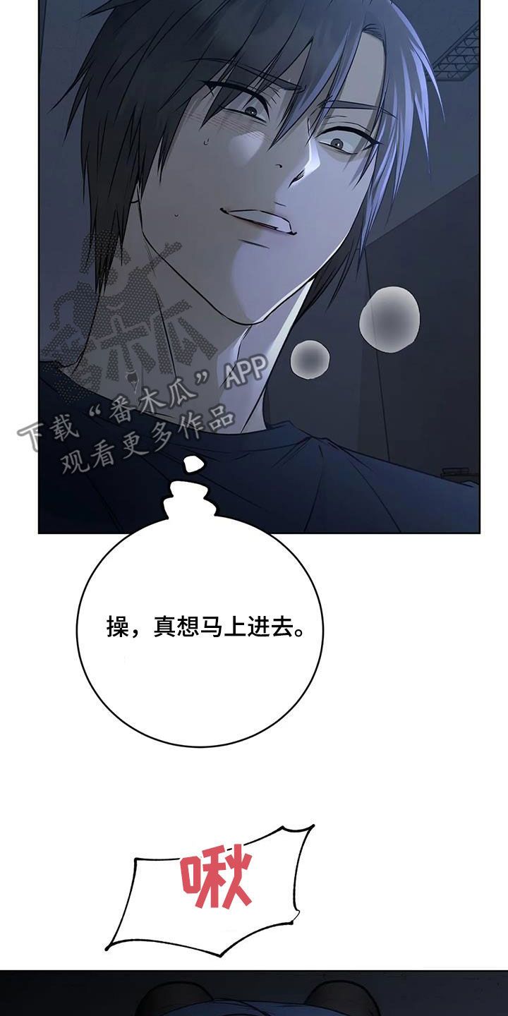 糟糕的制服别名叫什么漫画,第56话1图