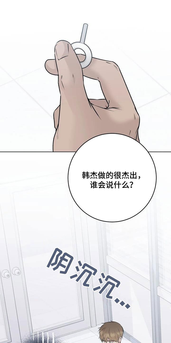 糟糕的制服合集漫画,第83话3图