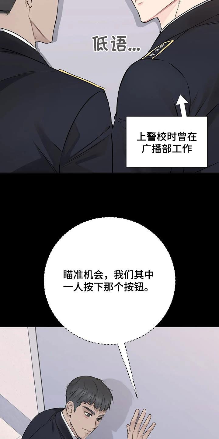 糟糕的制服免费漫画,第72话3图