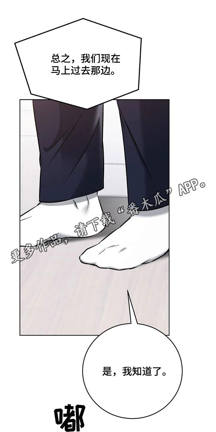 糟糕的制服合集漫画,第30话1图