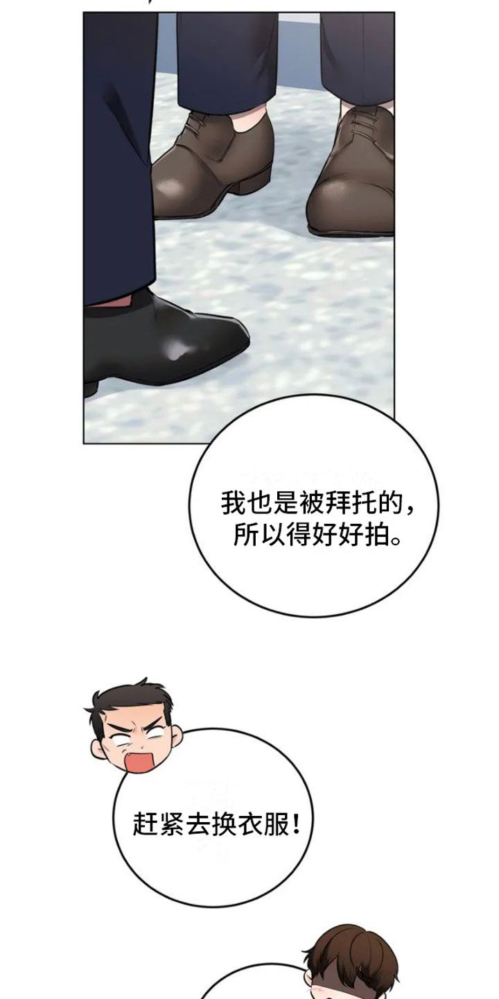 糟糕的制服小说在线阅读漫画,第1话2图