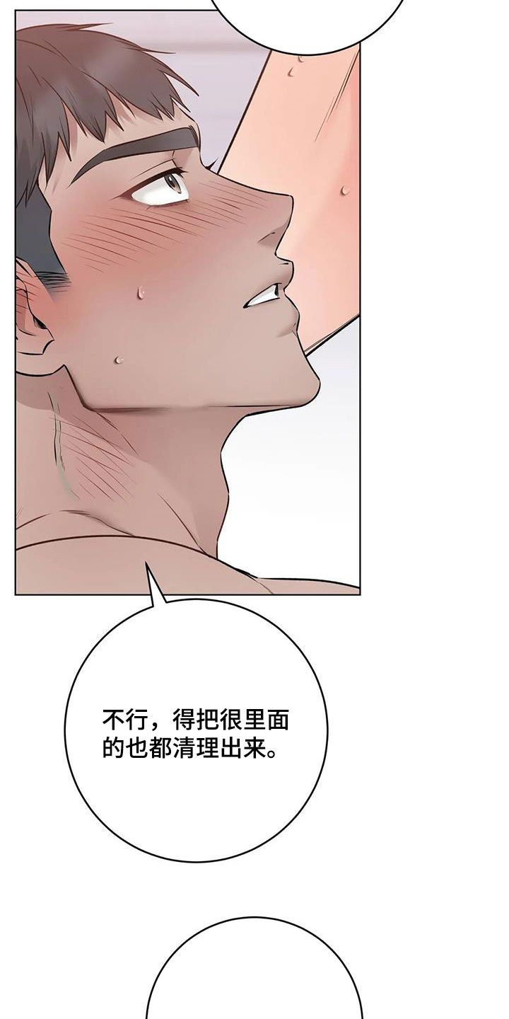 糟糕的制服漫画无删减免费漫画,第88话3图