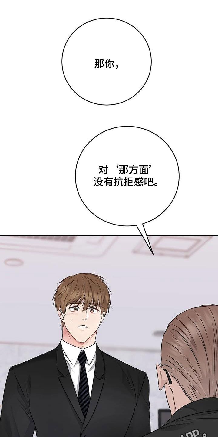 糟糕的制度漫画漫画,第64话1图