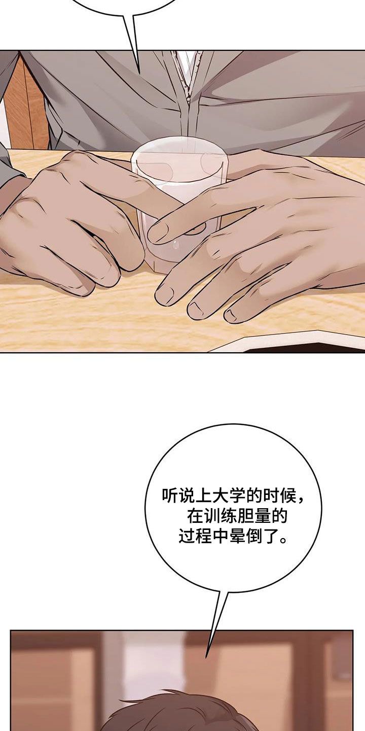 糟糕的制服漫画,第48话2图