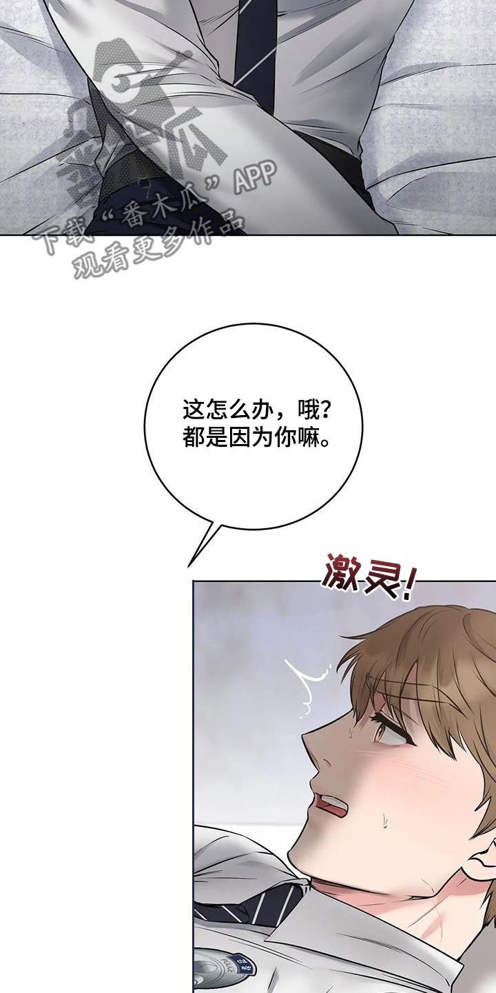 糟糕的制服最后一集大结局漫画,第12话5图