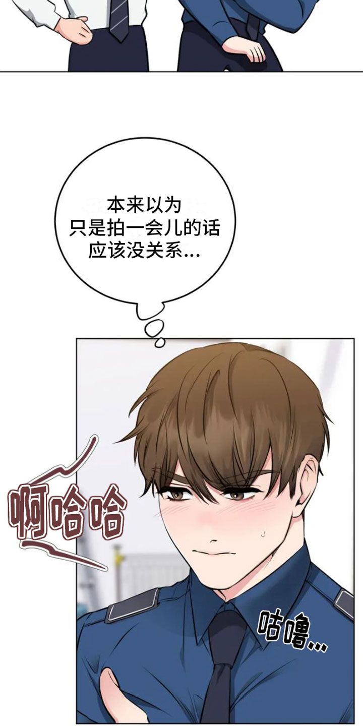 糟糕的制服作者是谁漫画,第1话1图