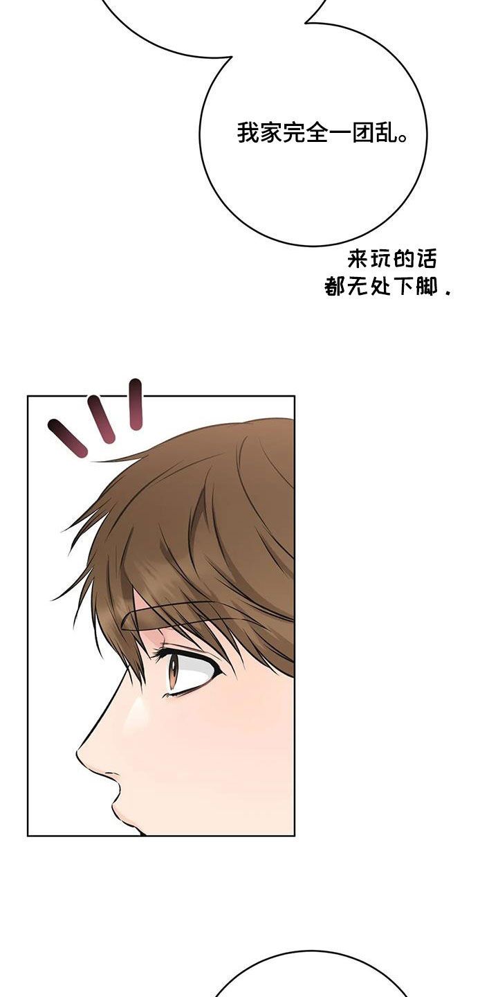 糟糕的制服漫画无删减阅读在线观看漫画,第41话4图