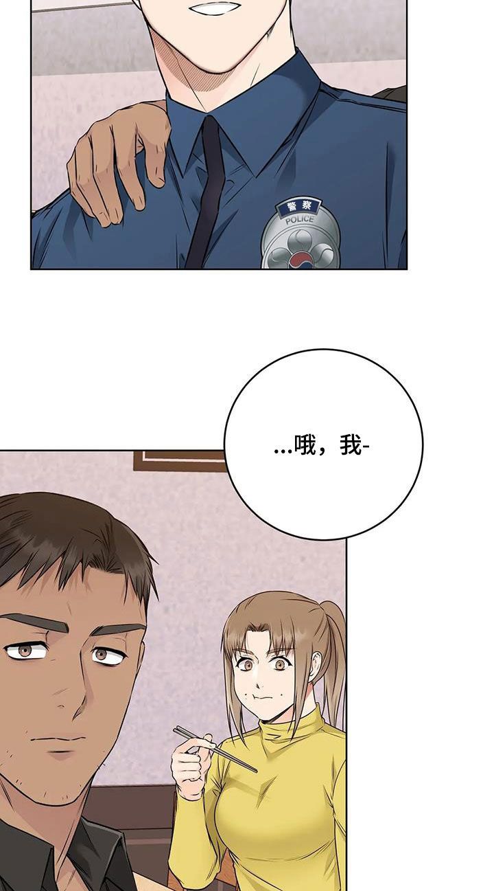 糟糕的制服漫画,第48话4图