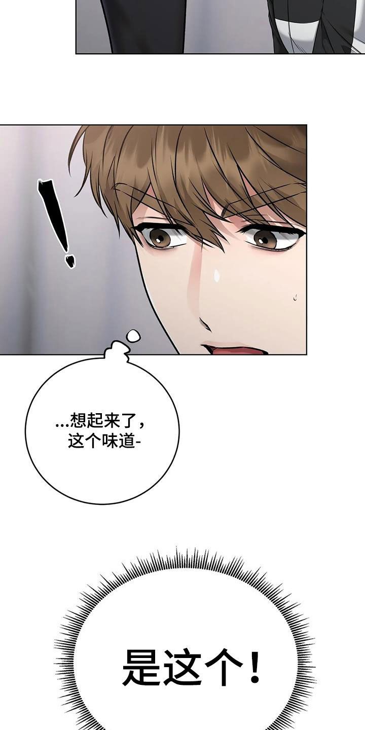 糟糕的制服别名叫什么漫画,第22话2图