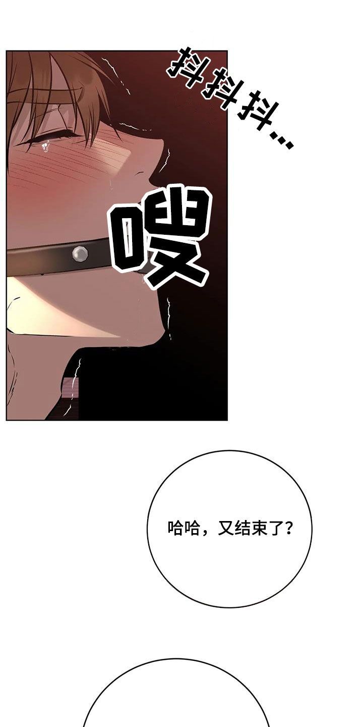 糟糕的制服图片漫画,第45话2图