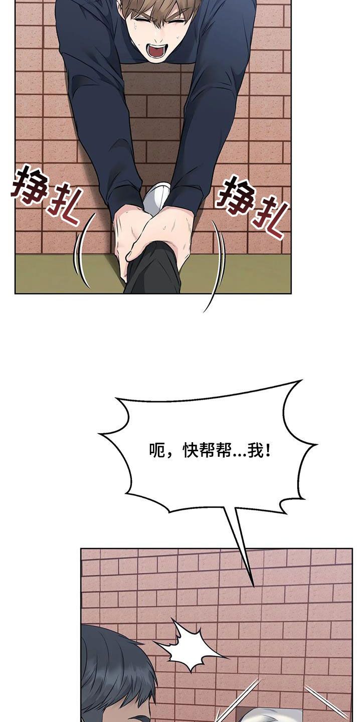 糟糕的制服免费漫画,第33话2图