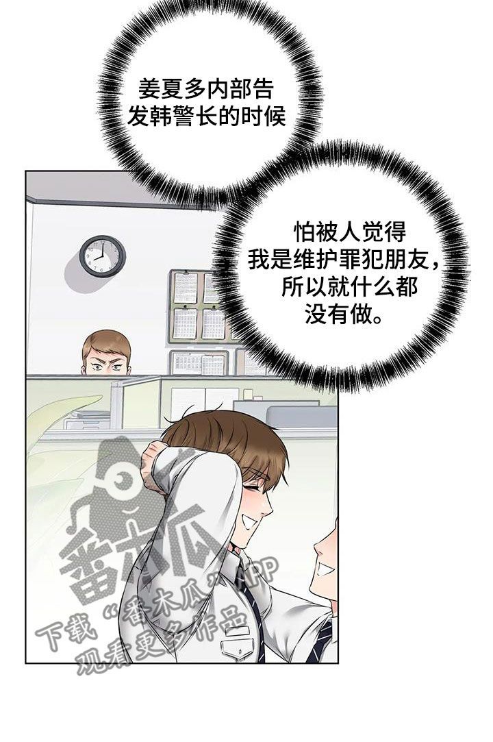 糟糕的制服漫画在线免费阅读最新漫画,第16话5图