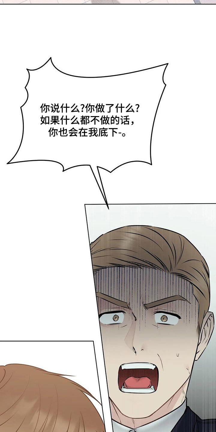 糟糕的可怕漫画,第73话1图