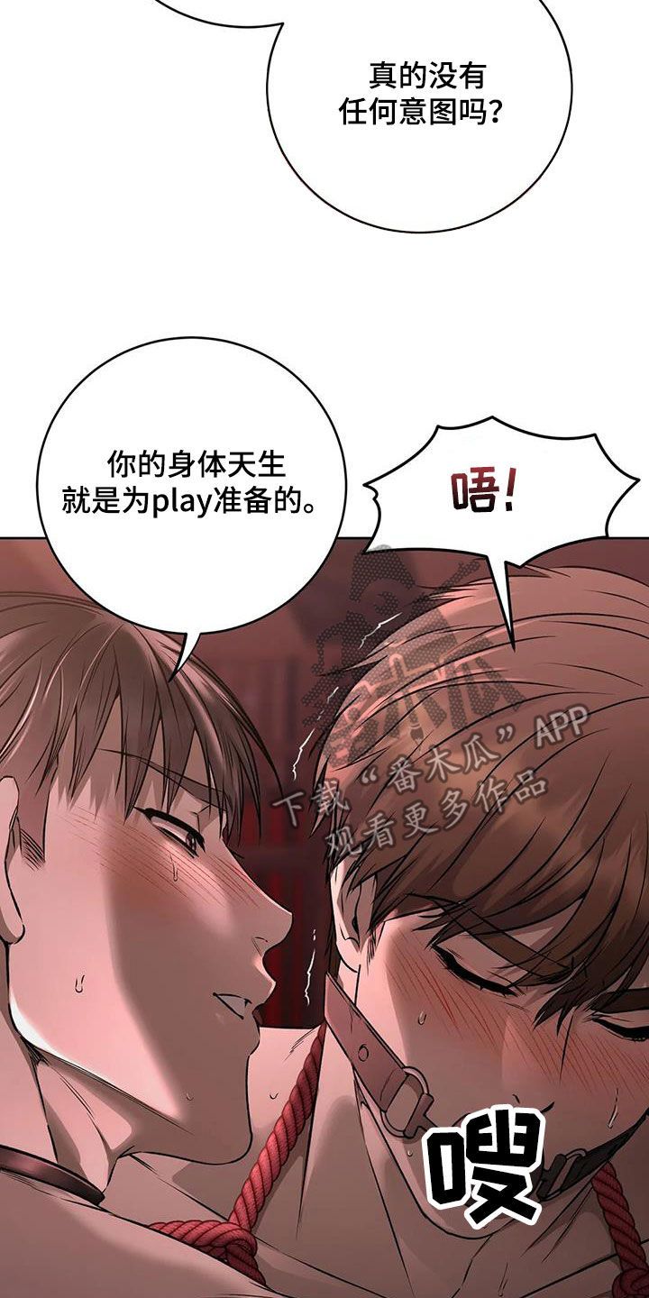 糟糕的制服免费漫画,第44话3图