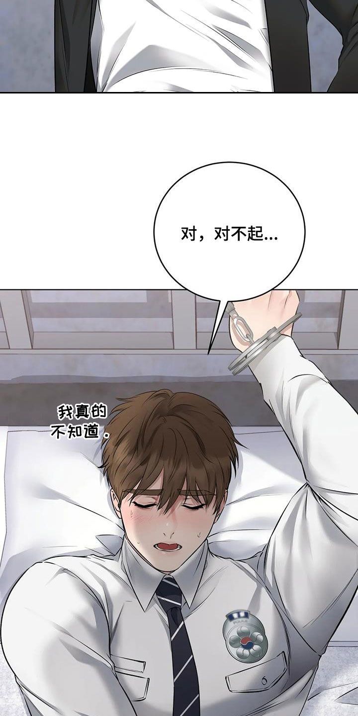 过度接触漫画免费漫画,第12话4图