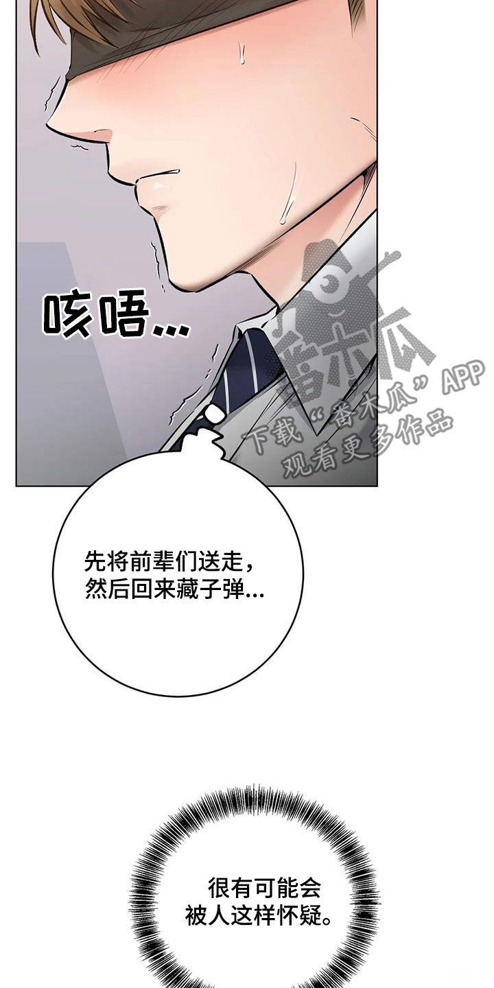 糟糕的制服讲的什么漫画,第18话2图