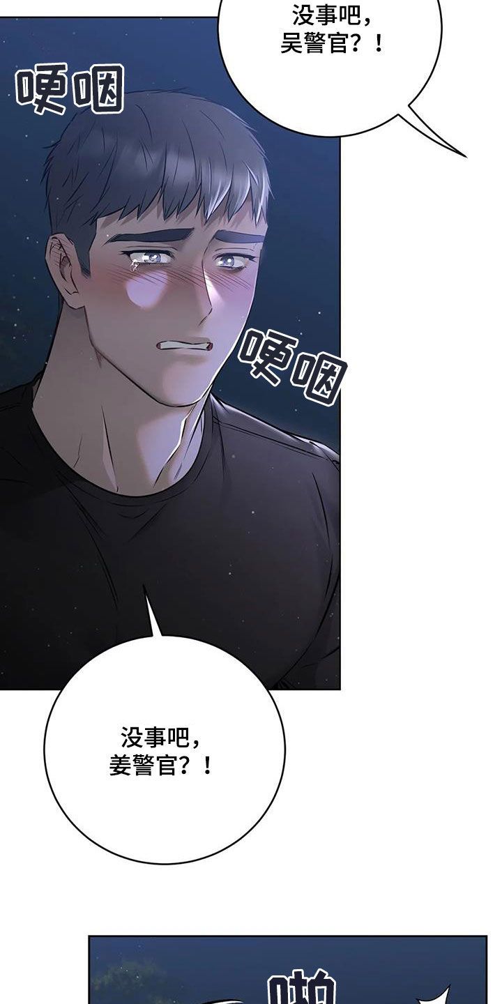 糟糕的制服漫画,第81话1图