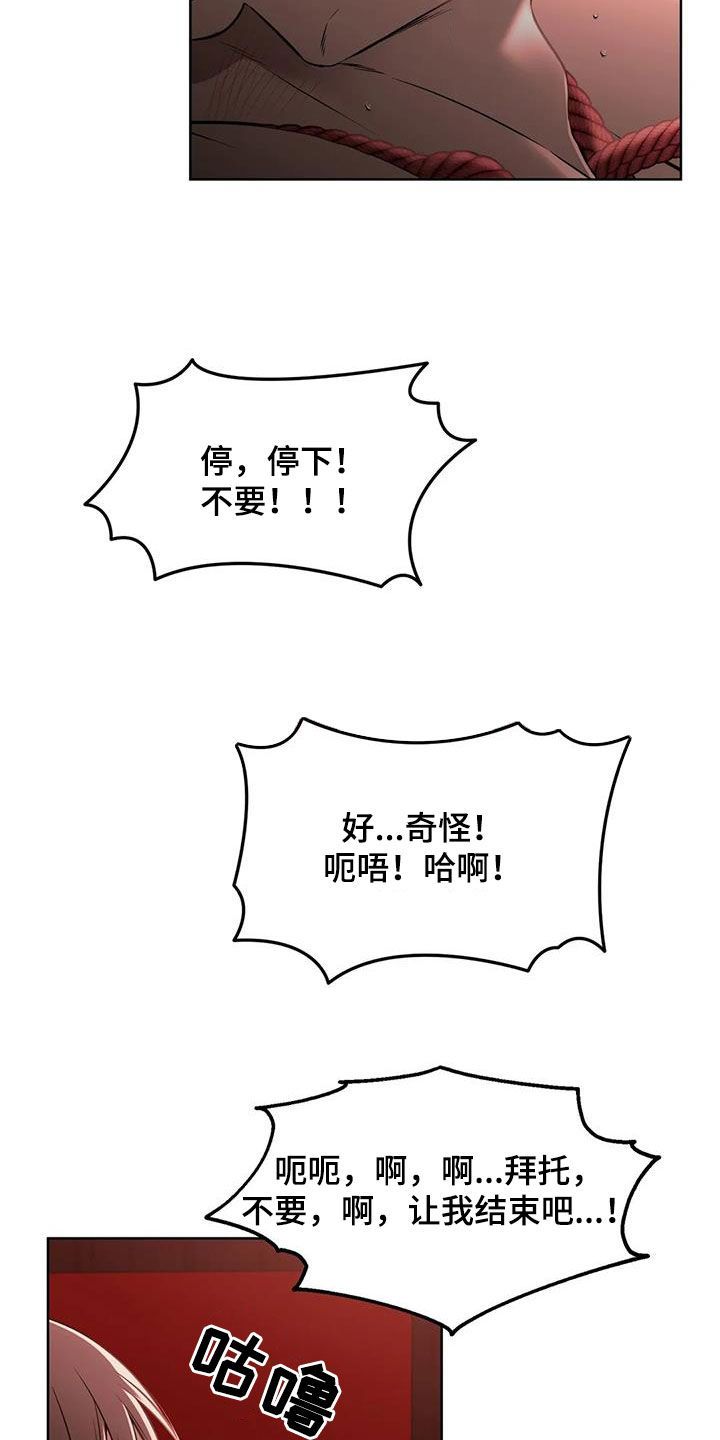 糟糕的制服多久更新一次漫画,第46话1图