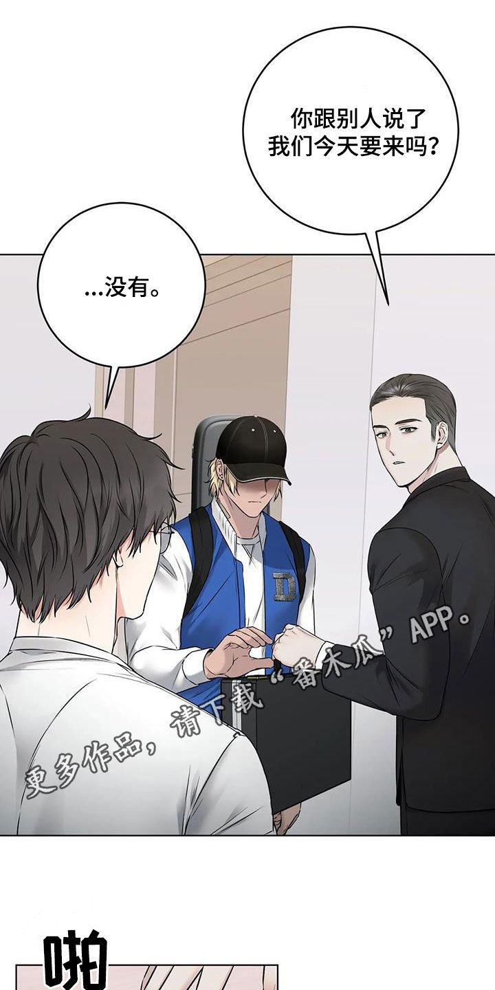 糟糕的制服别名叫什么漫画,第22话1图