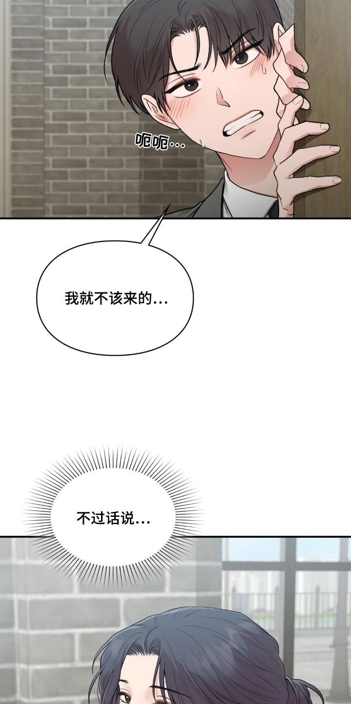 守旧理想型韩漫作者漫画,第93话1图