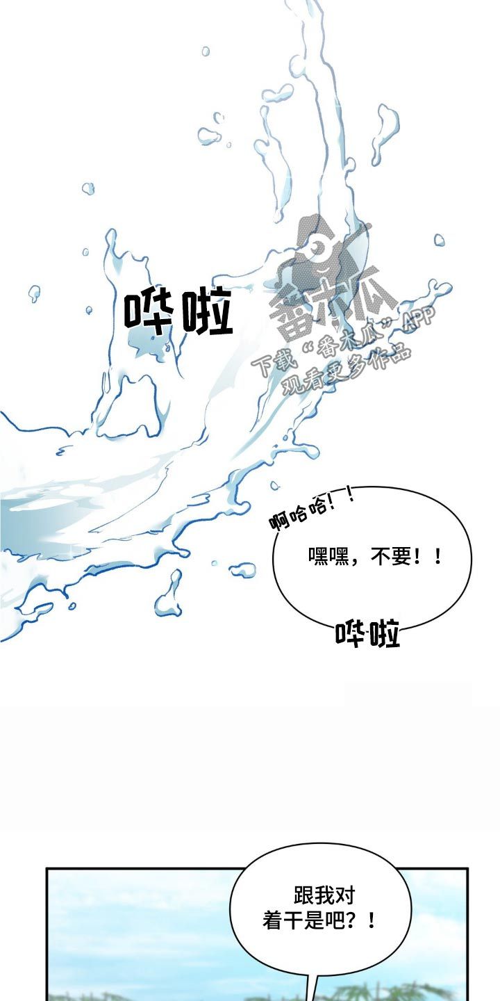 守旧理想型韩漫名字漫画,第97话2图