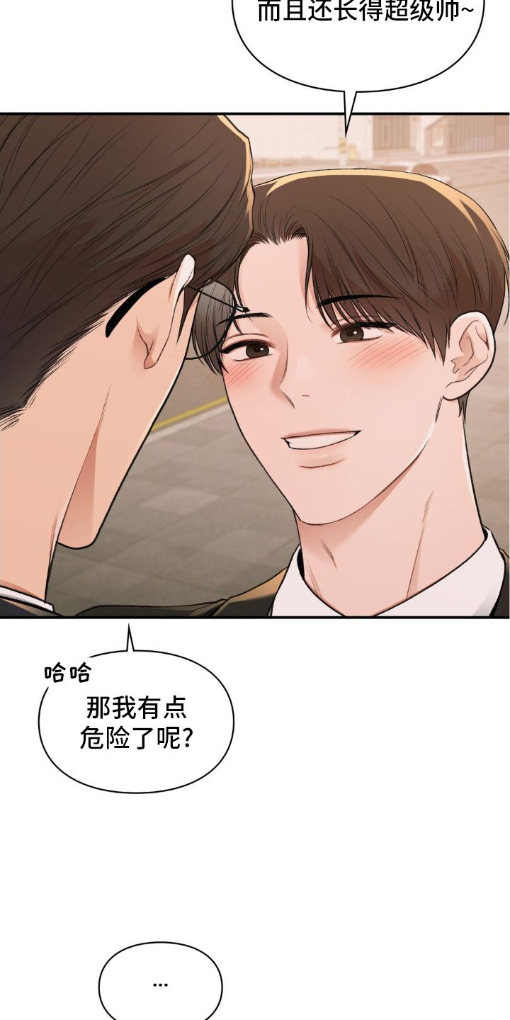 守旧理想型英语翻译漫画,第91话5图